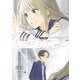 先輩はおとこのこ 4巻（LINE Digital Frontier） [電子書籍]