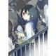 先輩はおとこのこ 5巻（LINE Digital Frontier） [電子書籍]