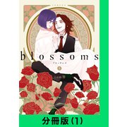 blossoms【分冊版（1）】（LINE Digital Frontier） [電子書籍]