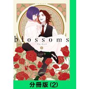 blossoms【分冊版（2）】（LINE Digital Frontier） [電子書籍]