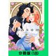 blossoms【分冊版（18）】（LINE Digital Frontier） [電子書籍]