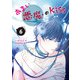 あまい悪魔のKiss 6巻（LINE Digital Frontier） [電子書籍]