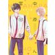 中原くんと宮田部長 3巻（LINE Digital Frontier） [電子書籍]