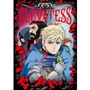 クレバテス-魔獣の王と赤子と屍の勇者-【分冊版（18）】（LINE Digital Frontier） [電子書籍]