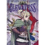 クレバテス-魔獣の王と赤子と屍の勇者-【分冊版（27）】（LINE Digital Frontier） [電子書籍]