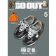 GO OUT 2025年5月号 Vol.187（三栄） [電子書籍]