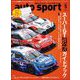 AUTOSPORT No.1607（三栄） [電子書籍]