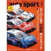 AUTOSPORT No.1607（三栄） [電子書籍]