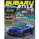 自動車誌MOOK SUBARU Style Vol.16（三栄） [電子書籍]