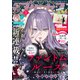 プリンセス 2025年5月特大号（秋田書店） [電子書籍]