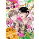 ミステリーボニータ 2025年5月号（秋田書店） [電子書籍]