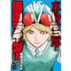 東島丹三郎は仮面ライダーになりたい 16（ヒーローズコミックス）（ヒーローズ） [電子書籍]