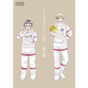 ムーン ライク アワー ソング（コルク） [電子書籍]