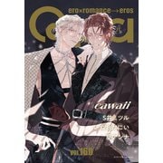Qpa vol.160 カワイイ（竹書房） [電子書籍]