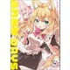神吉李花 画集 ふわみみDAYS（一二三書房） [電子書籍]