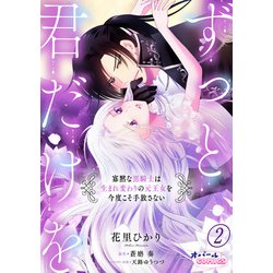 象徴哲学大系 全4冊揃 1 古代の密儀 2 秘密の博物誌 3 カバラと