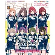週刊ファミ通 【2025年4月17日号 No.1893】（KADOKAWA Game Linkage） [電子書籍]