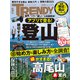 日経トレンディ 2025年5月号（日経BP社） [電子書籍]