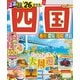 るるぶ四国'26（JTBパブリッシング） [電子書籍]