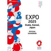 EXPO 2025 Osaka, Kansai, Japan OFFICIAL GUIDEBOOK（JTBパブリッシング） [電子書籍]