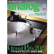 analog 2025 SPRING vol.87（音元出版） [電子書籍]