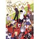 R15＋じゃダメですか？（10）（講談社） [電子書籍]