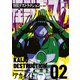 怪獣デストラクション（2）（講談社） [電子書籍]
