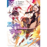 Destiny Unchain Online ～吸血鬼少女となって、やがて「赤の魔王」と呼ばれるようになりました～（10）（講談社） [電子書籍]