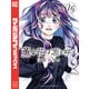 薫る花は凛と咲く（16）（講談社） [電子書籍]