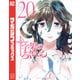 十字架のろくにん（20）（講談社） [電子書籍]