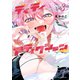 ディディアディクション（3）（講談社） [電子書籍]