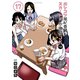 ポンコツ風紀委員とスカート丈が不適切なJKの話（17）（講談社） [電子書籍]