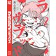ラヴラッド（2）（講談社） [電子書籍]