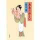 ああうれしい（文藝春秋） [電子書籍]