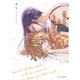 百合SMでふたりの気持ちはつながりますか？ 5巻（芳文社） [電子書籍]