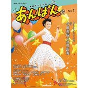 連続テレビ小説 あんぱん Part1（NHK出版） [電子書籍]