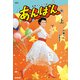 ＮＨＫ連続テレビ小説 あんぱん 上（NHK出版） [電子書籍]