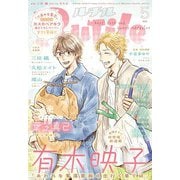 ルチル 2025年05月号（幻冬舎コミックス） [電子書籍]