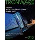 TRONWARE VOL.212 TRON ＆ オープン技術情報マガジン（パーソナルメディア） [電子書籍]