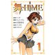 舞-HiME 1（秋田書店） [電子書籍]