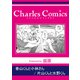春山くんと小林さん 片山くんと水野くん（メディアソフト） [電子書籍]