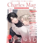 Charles Mag vol.49 -エロきゅん-（メディアソフト） [電子書籍]