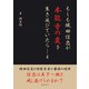 もしも織田信忠が本能寺の変を生き延びていたら 4（まんがびと） [電子書籍]