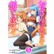 おっさんは異世界で想いを遂げる【単話】5（マガジンハウス） [電子書籍]