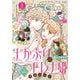 【電子版】LaLaDX 5月号（2025年）（白泉社） [電子書籍]