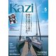 ヨット、モーターボートの雑誌 Kazi （舵） 2025年5月号 （明日入港する港が決まらないという君へ。）（白石康次郎さんが振り返る3度目のヴァンデ・グローブ） 単独世界一周 木村啓嗣 仙田悠人 成城大学ヨット部 山本 海 ヘレショフ 海ガール 矢口あやは（舵社） [電子書籍]