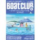 BoatCLUB（ボートクラブ）2025年5月号（世界に誇る船外機や航海機器、そしてジャパニーズフィッシングボートの現在地とは：メイド・イン・ジャパンはステキだ）（舵社） [電子書籍]