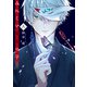みにくい遊郭の子【電子限定特典付き】（8）（GANMA！） [電子書籍]