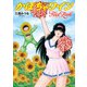 The（ハート）かぼちゃワイン First Look 立東舎（リットーミュージック） [電子書籍]