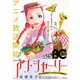 【電子版】B's-LOG COMIC 2025 Apr. Vol.147（KADOKAWA） [電子書籍]